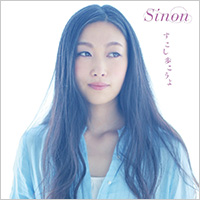 すこし歩こうよ／sinon