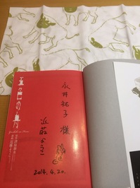 サインと手ぬぐい