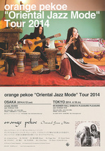 orangepekoe20140418.jpg