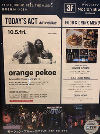 orange pekoe Acoustic Duo Live 2018