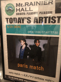 paris match ミズノマリ birthday night