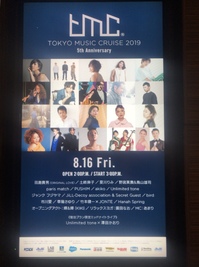 Tokyo Music Cruise 2019  メンバー