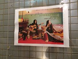 晴れたら空に豆まいて九周年記念　orange pekoe acoustic duo set 1