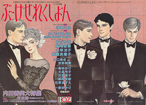 『ぶ~けせれくしょん』vol.2