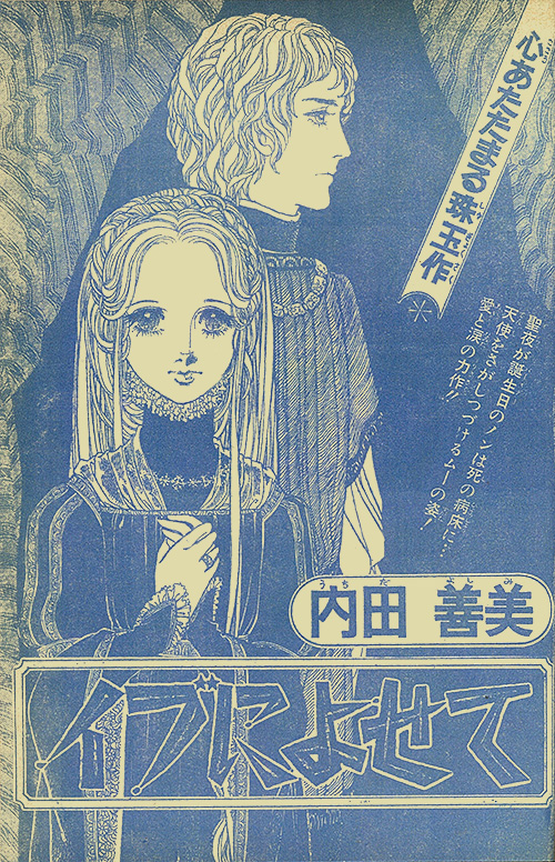 イブによせて 扉